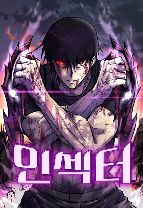 insector AR Cover Image