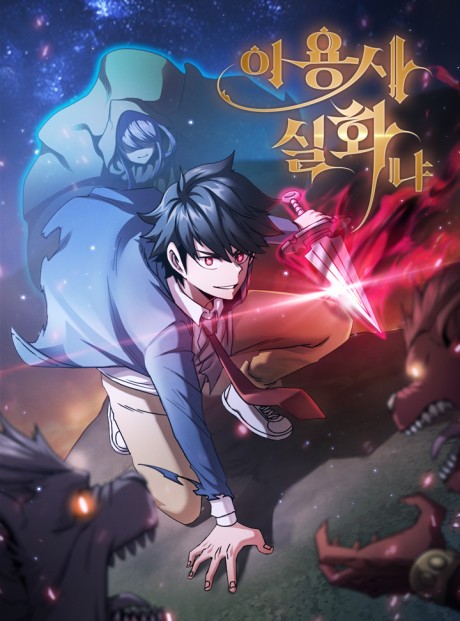 Is This Hero for Real AR Cover Image