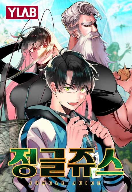 JUNGLE JUICE AR Cover Image