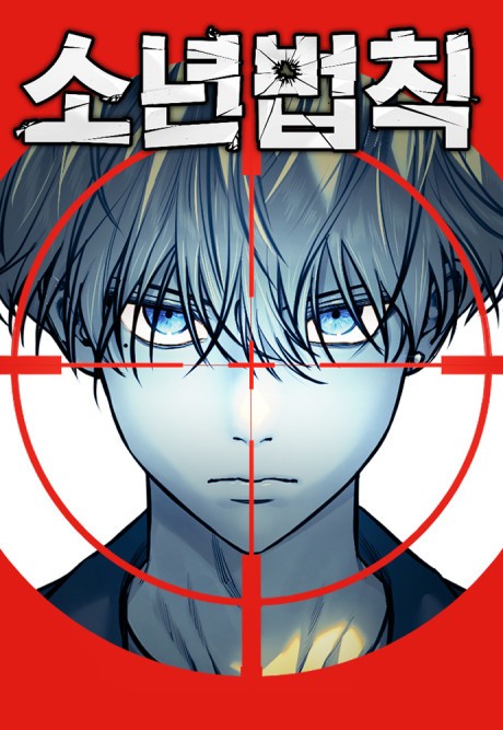 Juvenile Law AR Cover Image