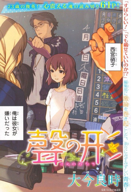 Koe no Katachi EN Cover Image