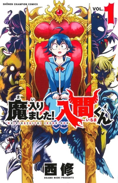 Mairimashita! Iruma-kun EN Cover Image