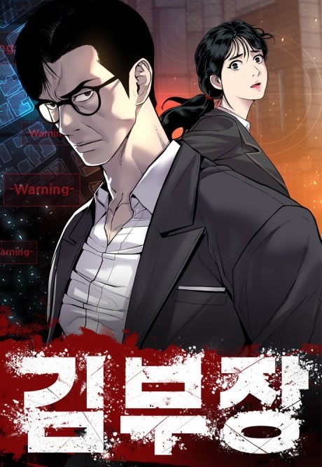 Manager Kim AR Cover Image
