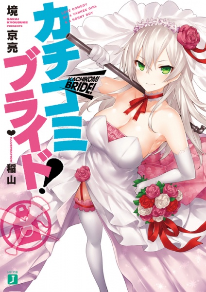 a bride by mistake, yet she stole the king’s heart EN Cover Image