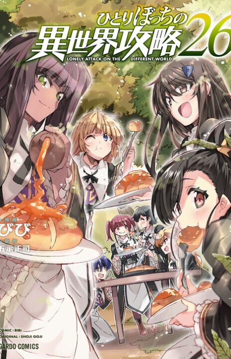 Loner Life in Another World EN Cover Image