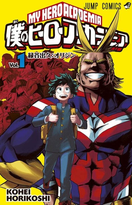 My Hero Academia EN Cover Image