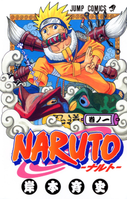 Naruto EN Cover Image