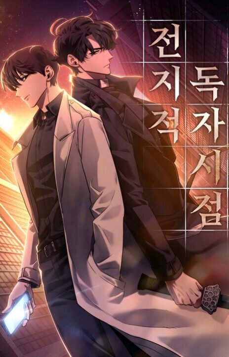 Omniscient Reader’s Viewpoint AR Cover Image