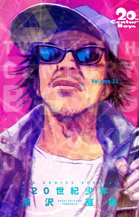 20th Century Boys EN Cover Image