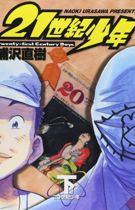 21st Century Boys AR Cover Image