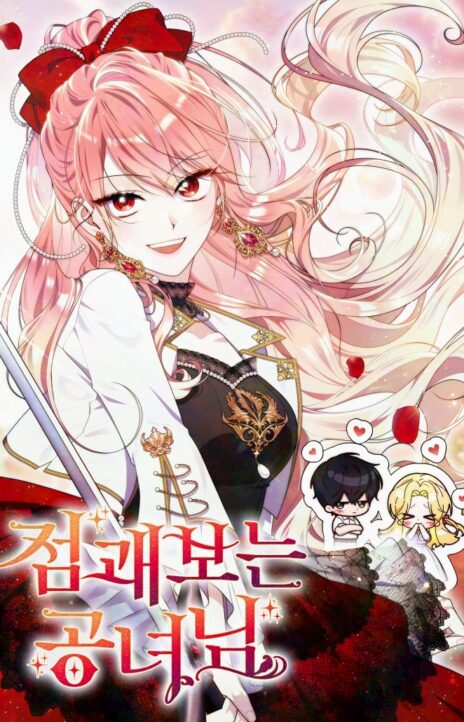 A Fortune-Telling Princess AR Cover Image