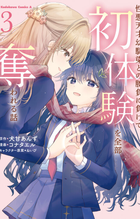 A Gangster’s First Love AR Cover Image