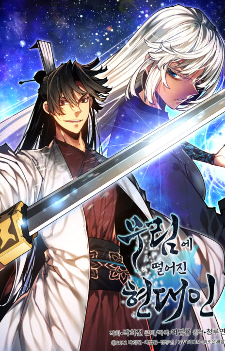 A Modern Man Who Got Transmigrated Into the Murim World AR Cover Image