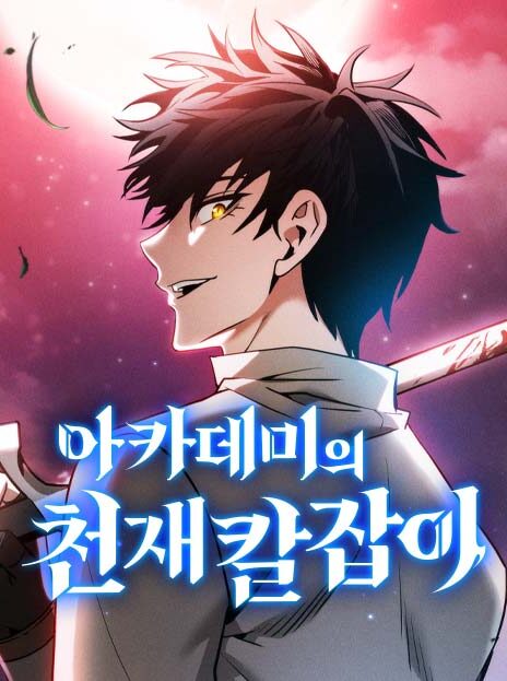 Academy's Genius Swordmaster AR Cover Image