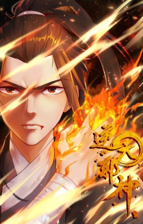 Against the Gods AR Cover Image
