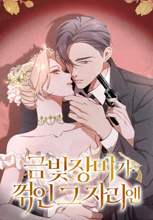 At the Place Where the Golden Rose Broke AR Cover Image