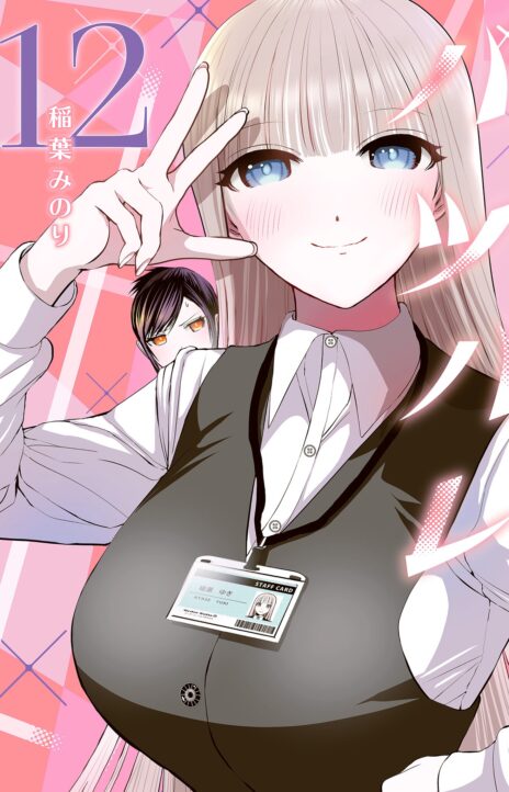Batsu Hare ES Cover Image