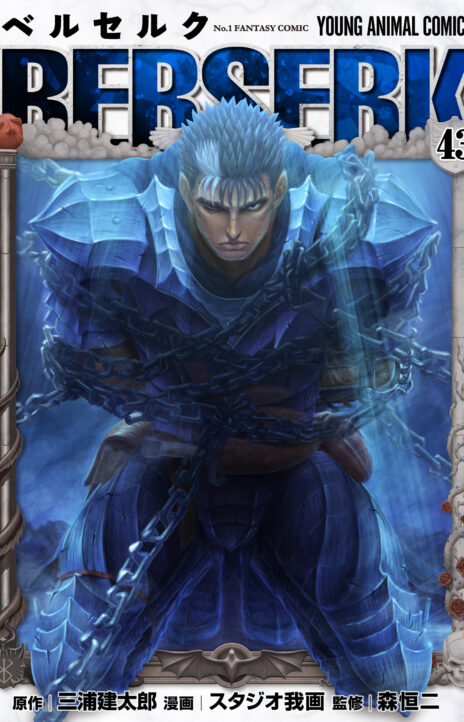 Berserk AR Cover Image