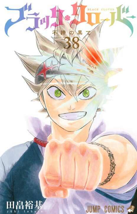 Black Clover AR Cover Image