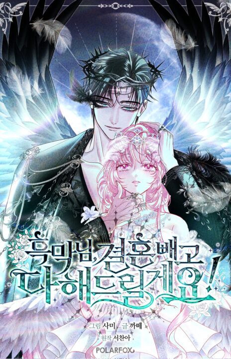 Black Man, I’ll Do Everything For You Except Marriage! AR Cover Image