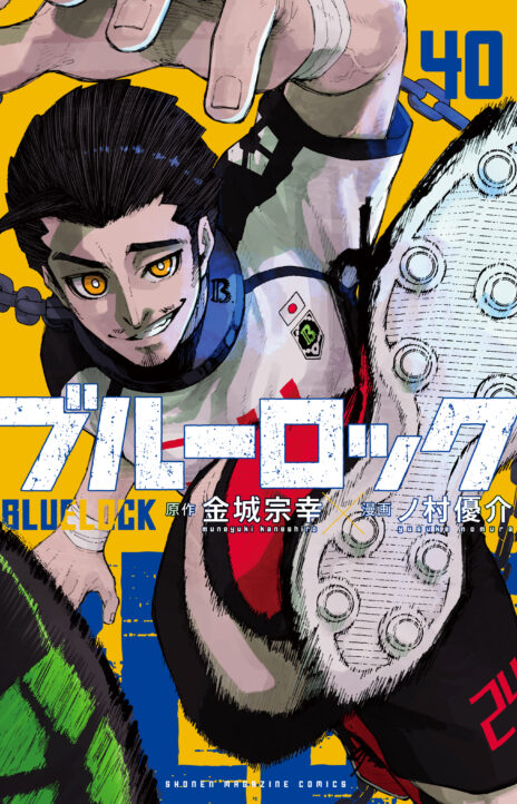 Blue Lock AR Cover Image