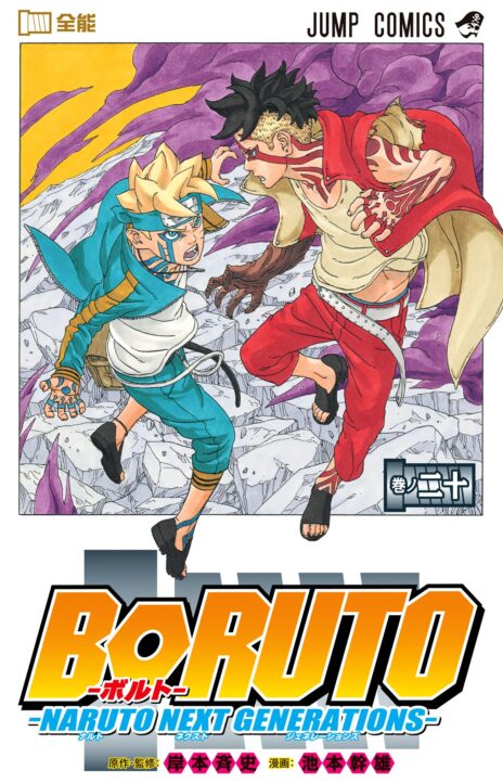 Boruto_ Naruto Next Generations AR Cover Image