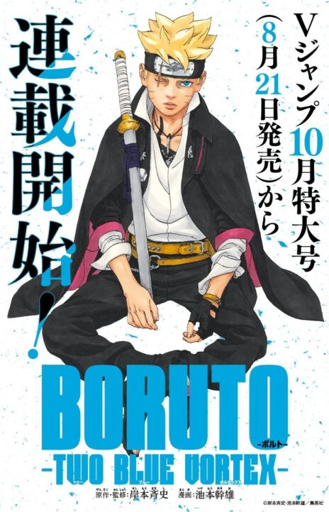 Boruto Two Blue Vortex (Fan Colored) (Colored) EN Cover Image
