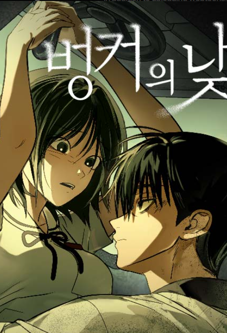 Bunker Days AR Cover Image