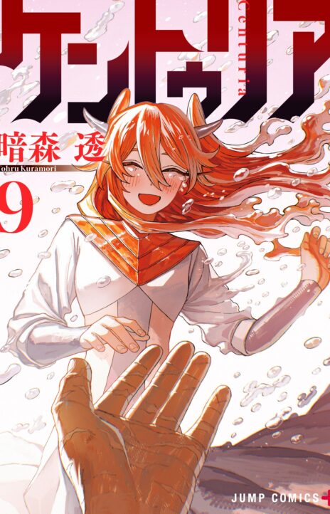Centuria EN Cover Image