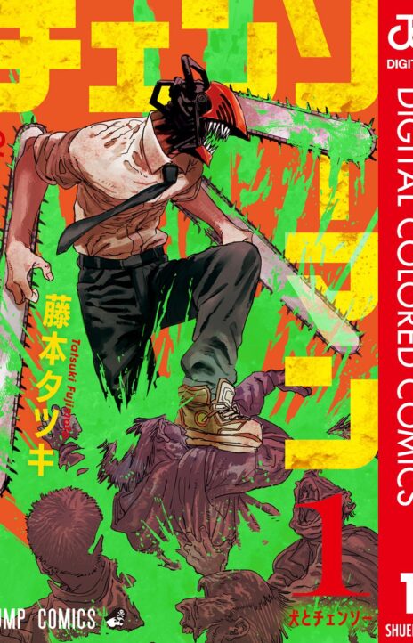 Chainsaw Man – Digital Colored AR Cover Image