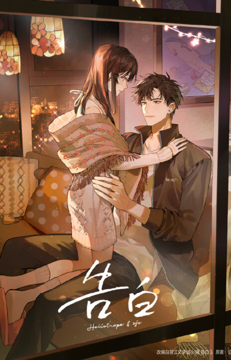 confession AR Cover Image
