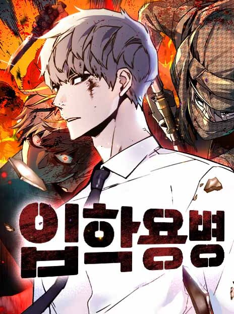 Contract Killer Enrollment AR Cover Image