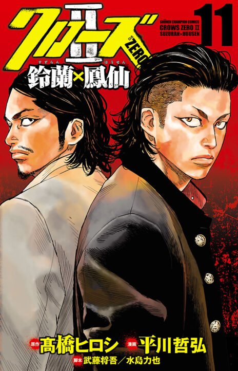 CROWS AR Cover Image