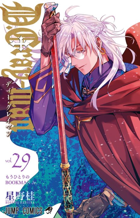 D.Gray-Man AR Cover Image