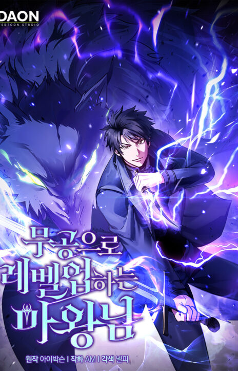 Demon Lord Leveling Up With Martial Arts AR Cover Image