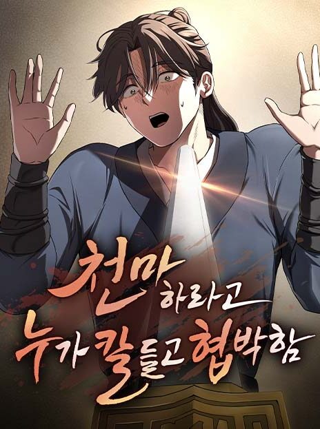 Did Someone Force You to Become the Heavenly Demon_ AR Cover Image
