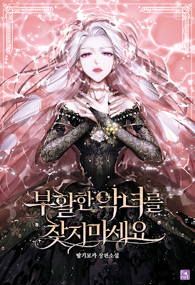 Don’t look for the revived villainess AR Cover Image