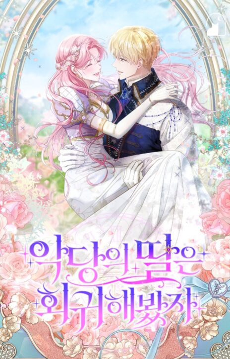 Even if the Villain’s Daughter Regresses AR Cover Image