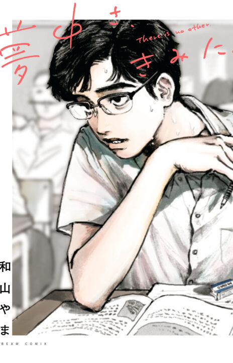 Fill Me With Your Lust EN Cover Image