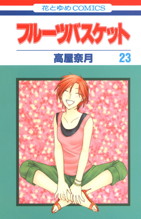 Fruits Basket Cover Image