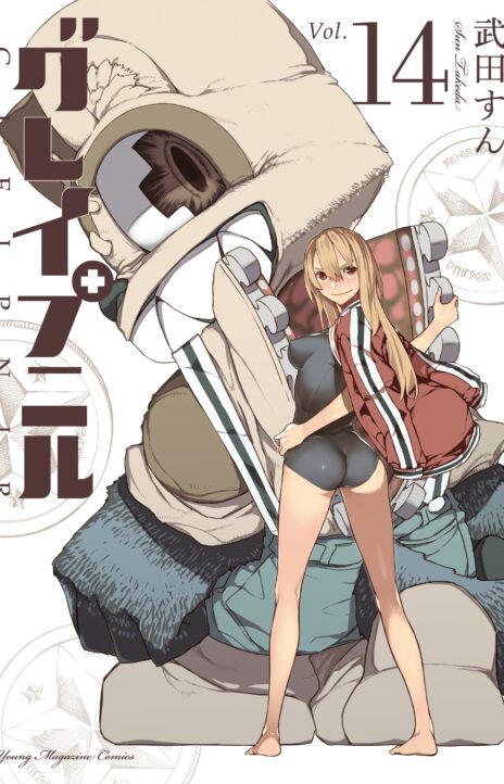Gleipnir ES Cover Image