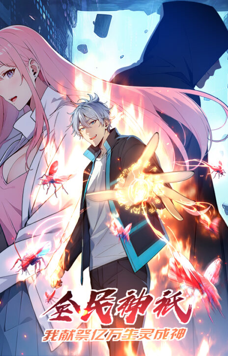 Gods of all people: I sacrificed hundreds of millions of living beings to become a god AR Cover Image
