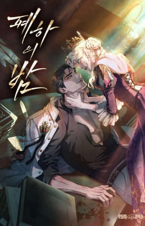 Her Majesty's Night EN Cover Image