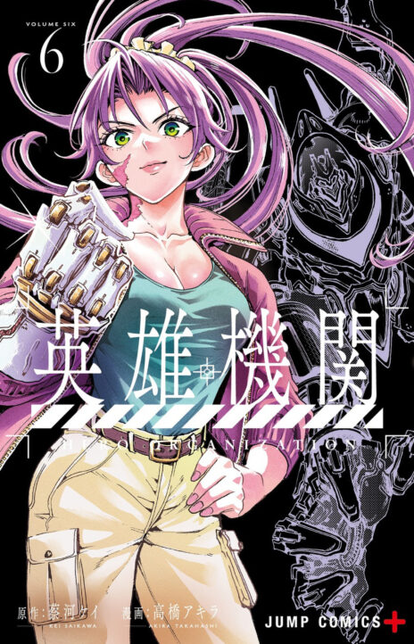 Hero Organization EN Cover Image