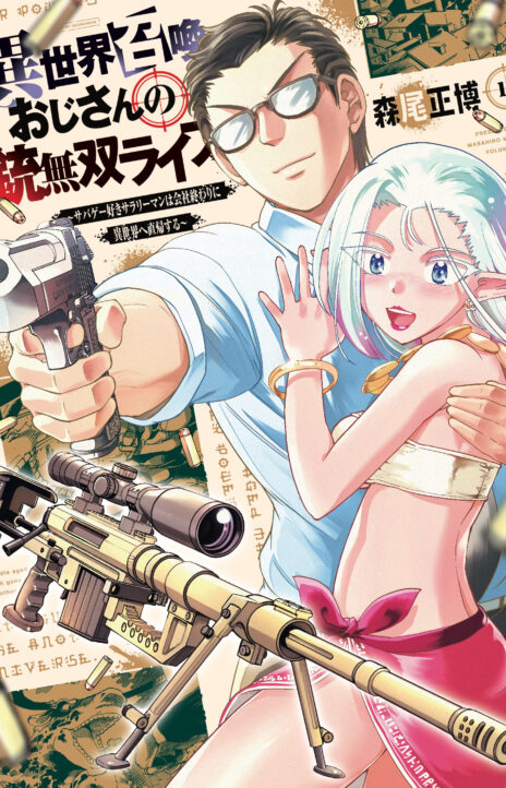 Immortal’s Way of Life AR Cover Image