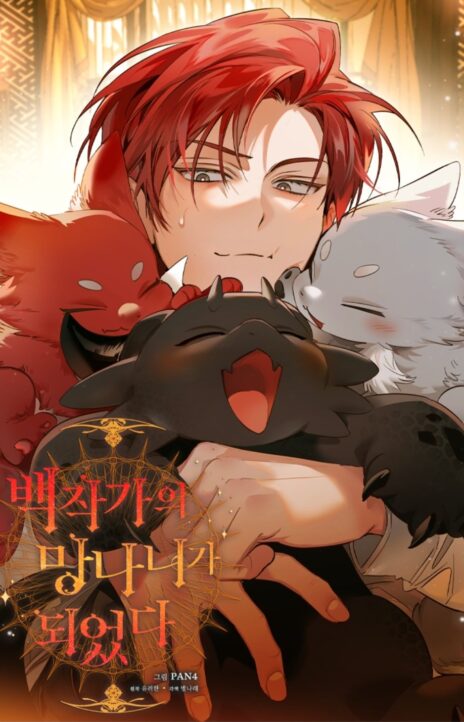 Lout of Counts Family EN Cover Image