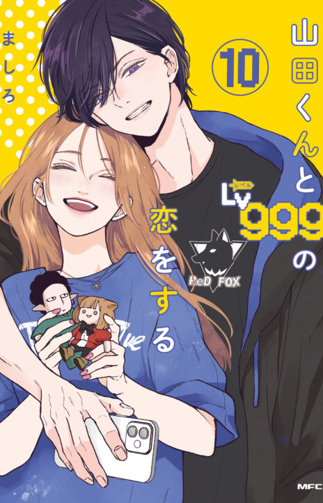 My Love Story with Yamada-kun at level 999 AR Cover Image