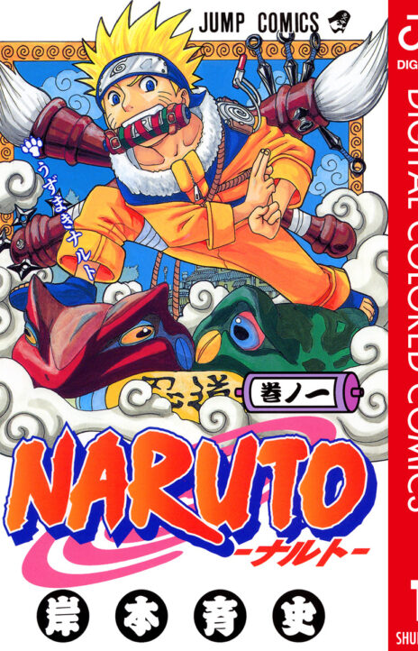 Naruto Full Color ES Cover Image