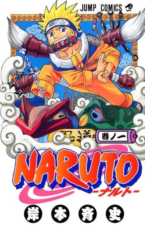 Naruto ES Cover Image