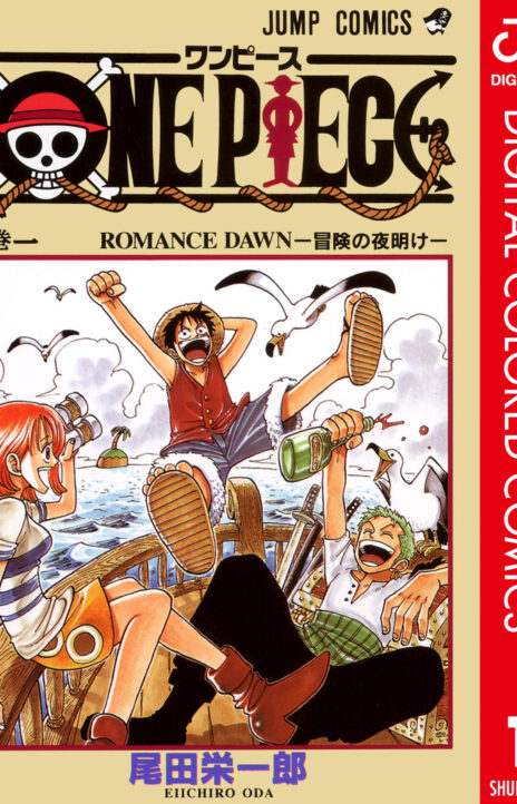 One Piece – Digital Colored AR Cover Image